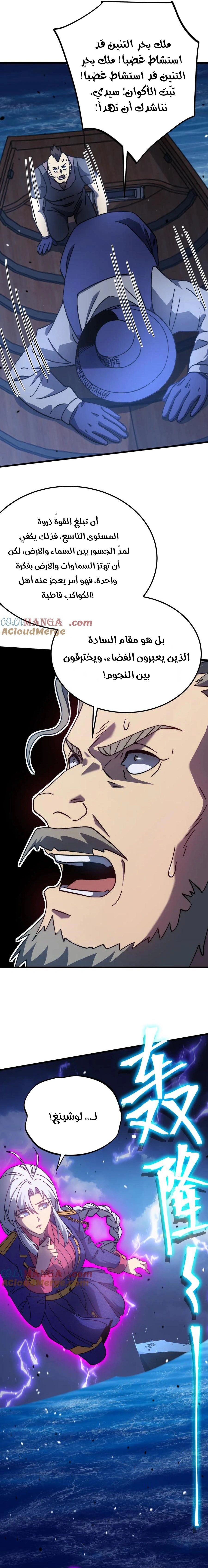 Read Logging 10.000 Years into the Future AR Manga Online