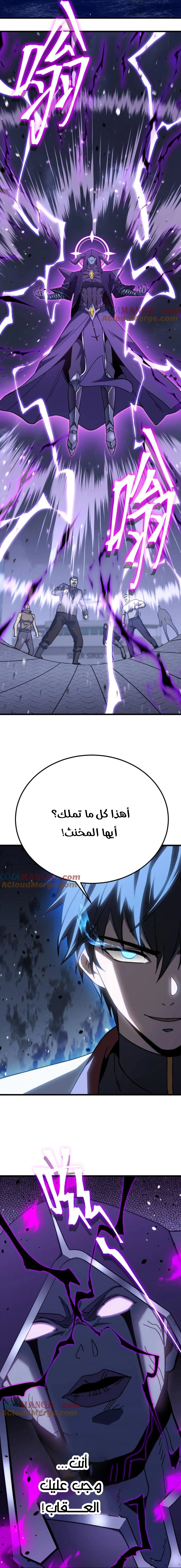Read Logging 10.000 Years into the Future AR Manga Online
