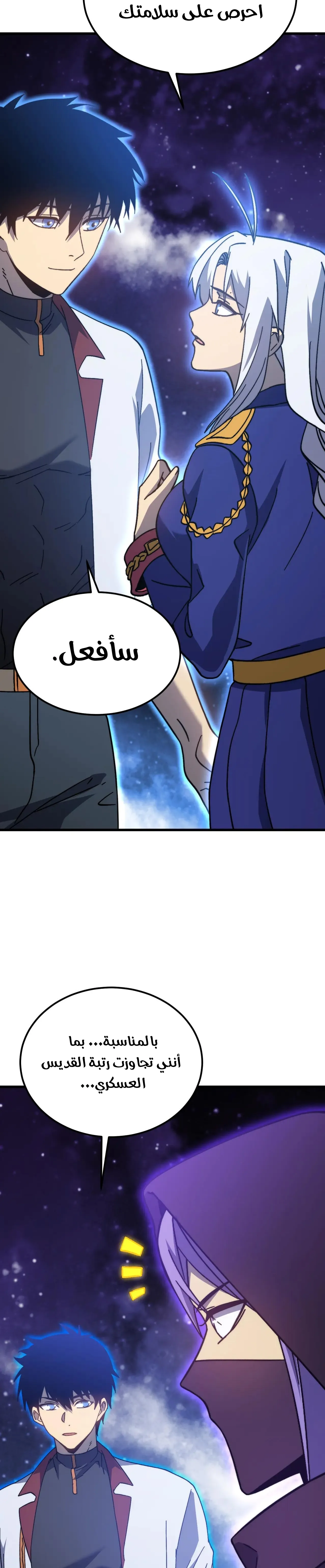 Read Logging 10.000 Years into the Future AR Manga Online