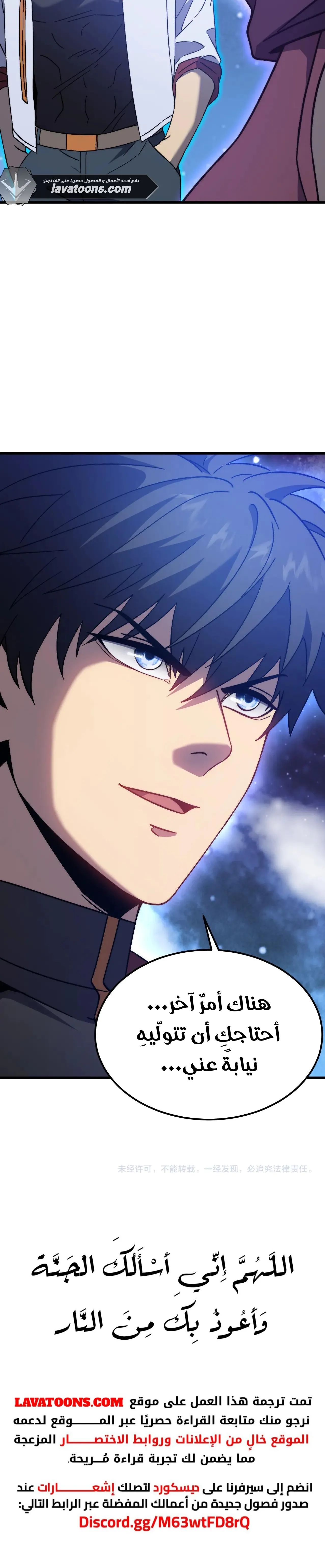 Read Logging 10.000 Years into the Future AR Manga Online
