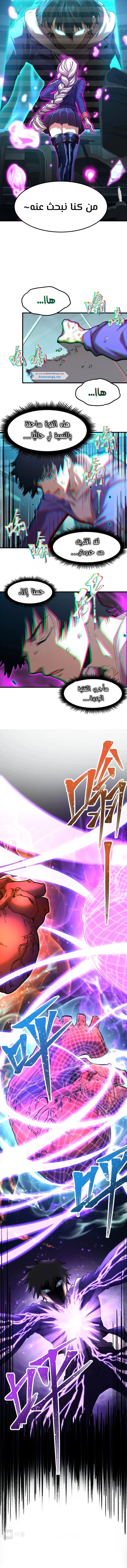 Read Logging 10.000 Years into the Future AR Manga Online
