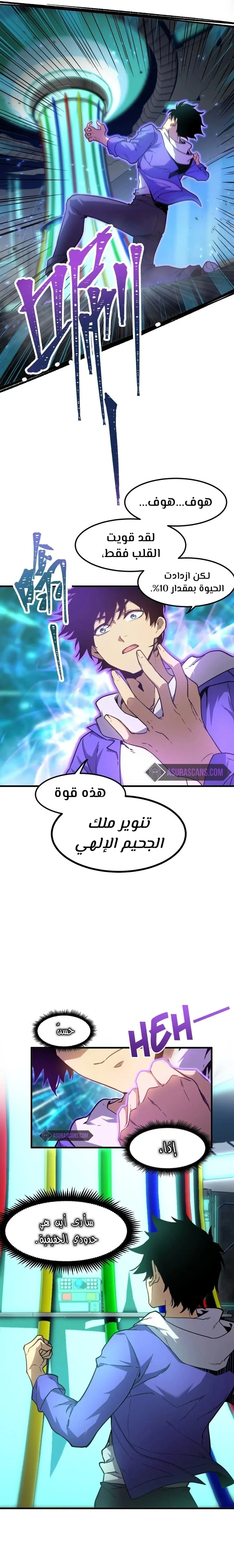Read Logging 10.000 Years into the Future AR Manga Online