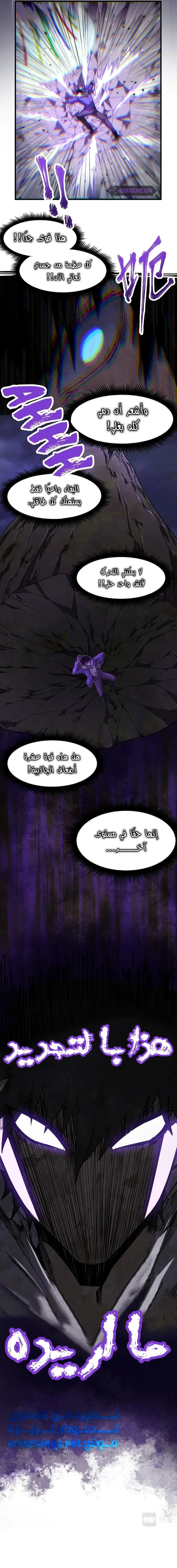 Read Logging 10.000 Years into the Future AR Manga Online