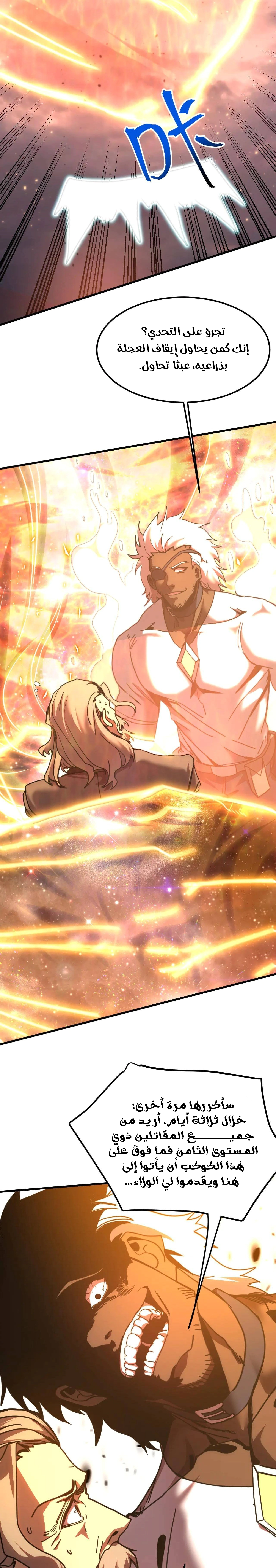 Read Logging 10.000 Years into the Future AR Manga Online