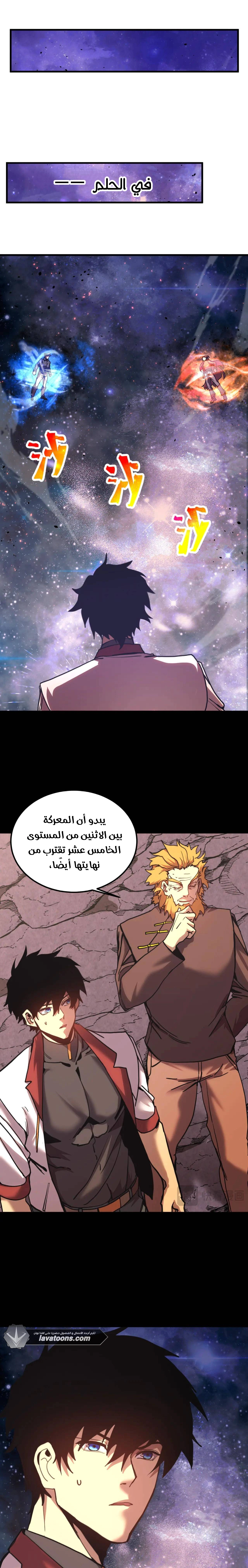 Read Logging 10.000 Years into the Future AR Manga Online