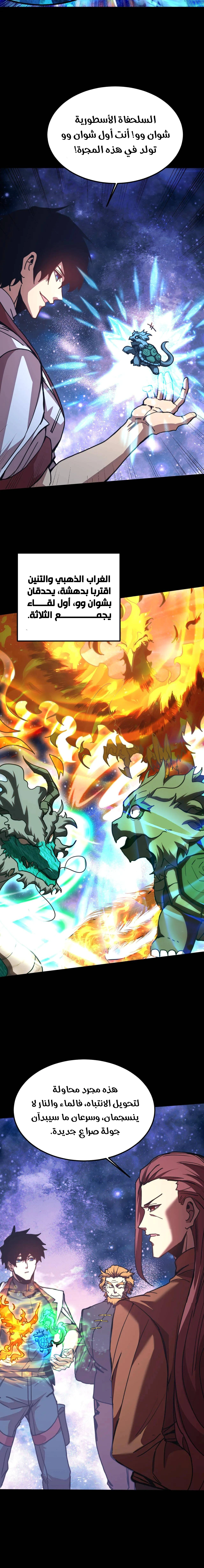 Read Logging 10.000 Years into the Future AR Manga Online