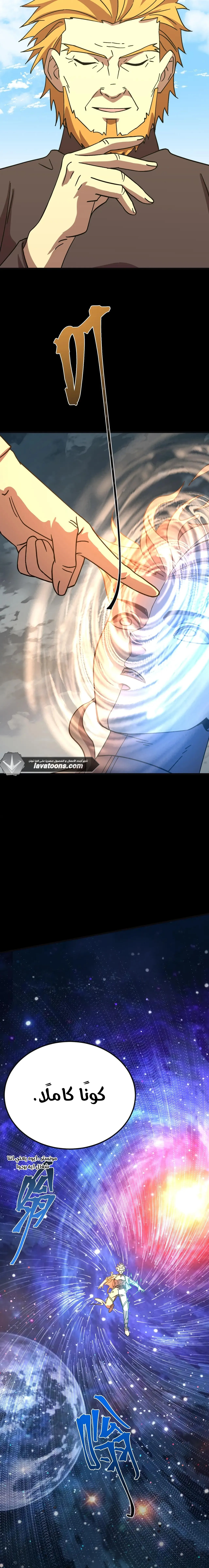 Read Logging 10.000 Years into the Future AR Manga Online