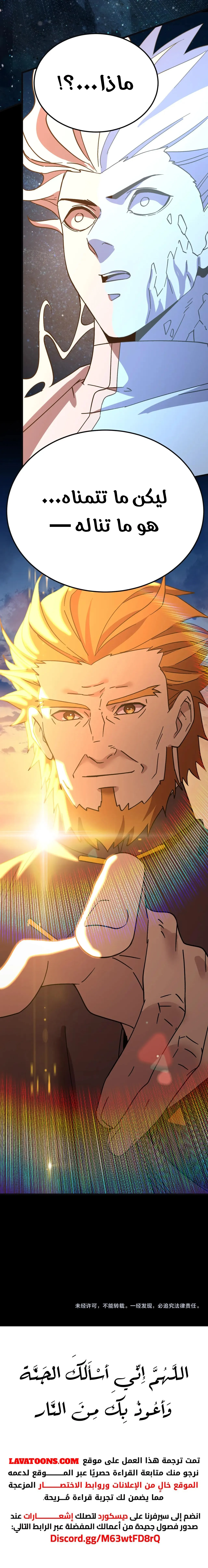 Read Logging 10.000 Years into the Future AR Manga Online