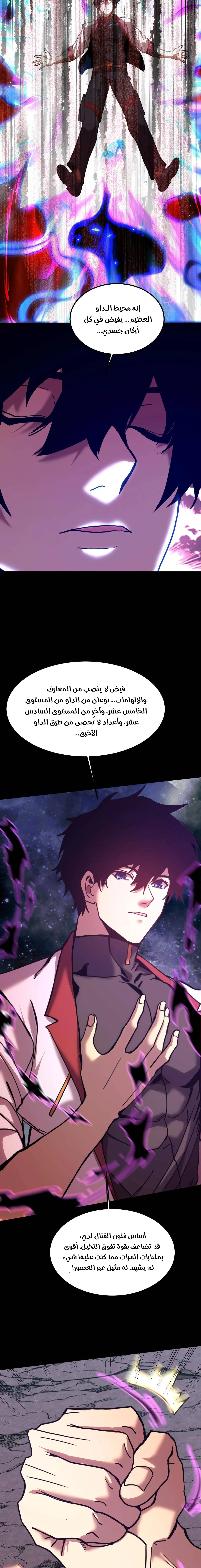 Read Logging 10.000 Years into the Future AR Manga Online