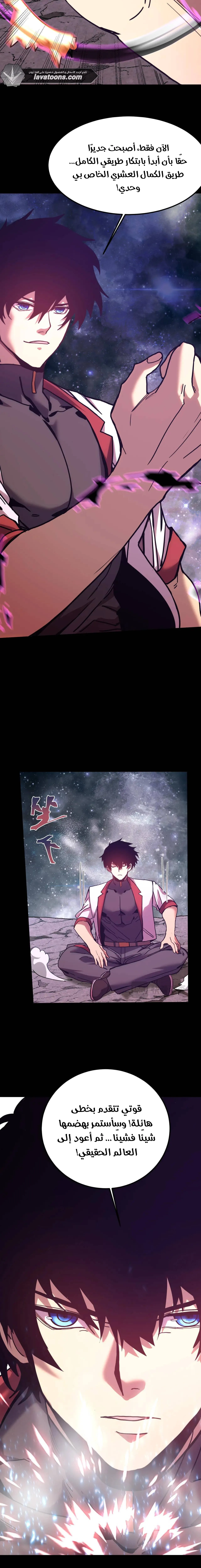 Read Logging 10.000 Years into the Future AR Manga Online