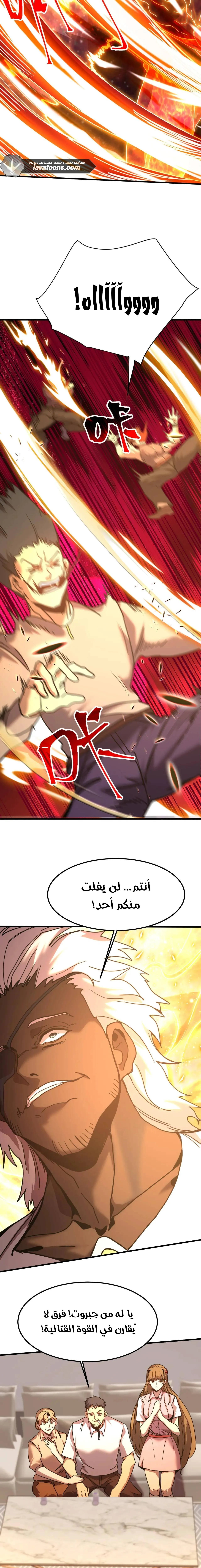 Read Logging 10.000 Years into the Future AR Manga Online