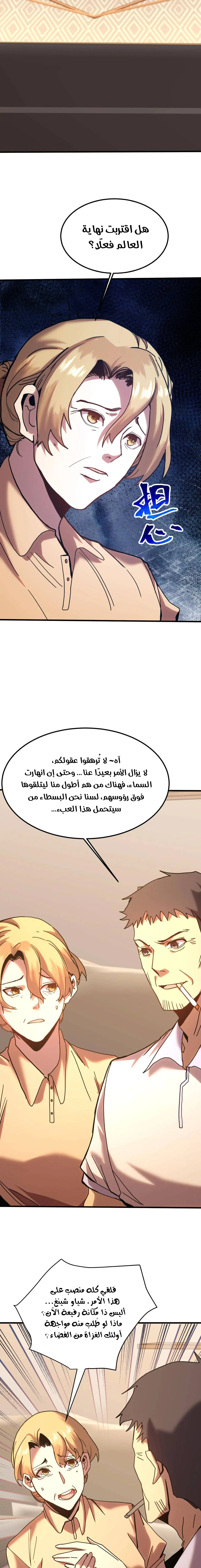 Read Logging 10.000 Years into the Future AR Manga Online