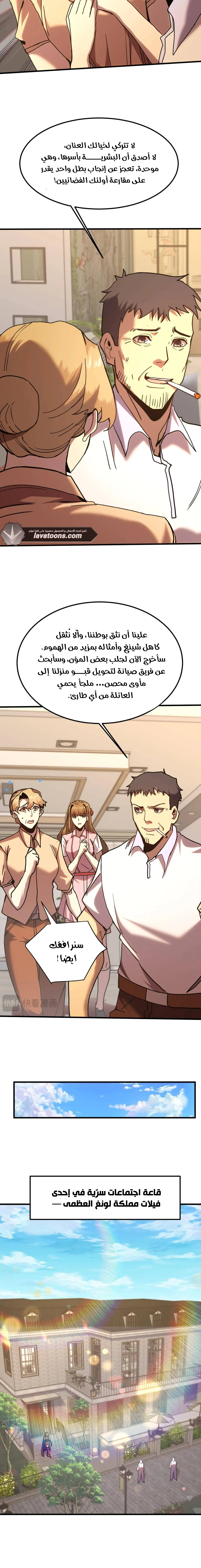 Read Logging 10.000 Years into the Future AR Manga Online
