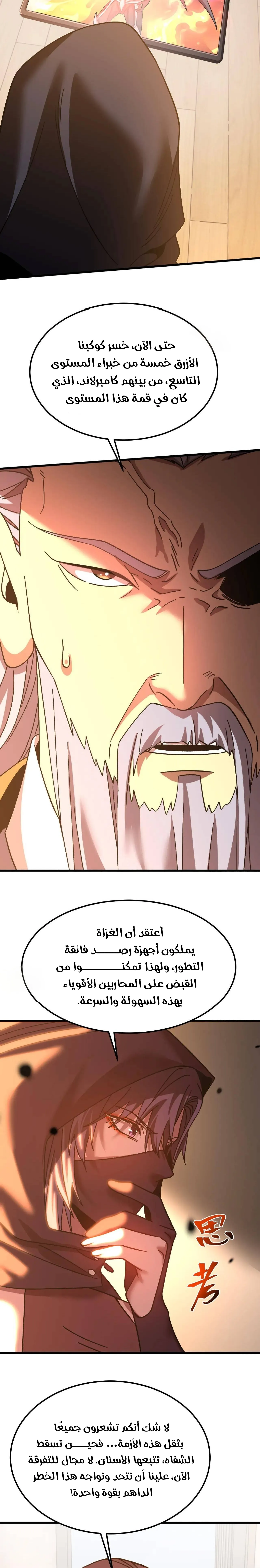 Read Logging 10.000 Years into the Future AR Manga Online
