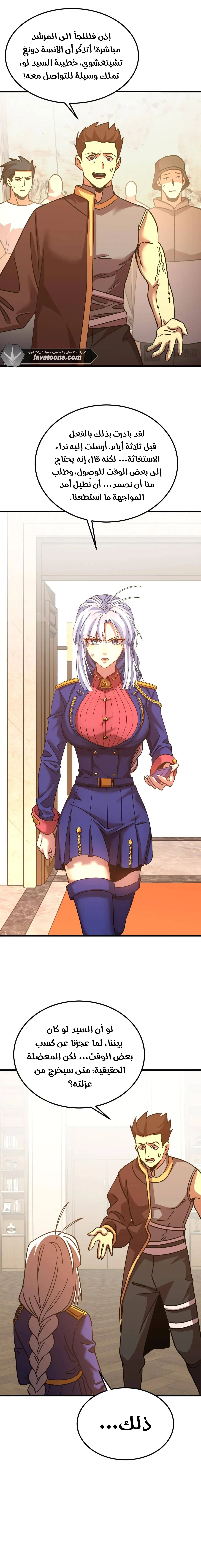 Read Logging 10.000 Years into the Future AR Manga Online