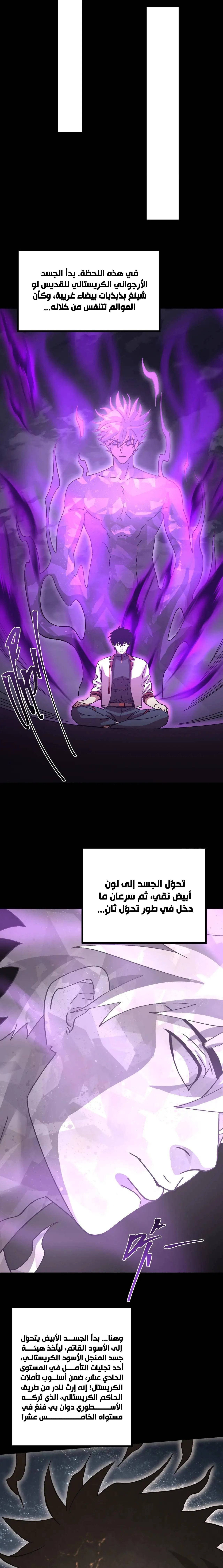 Read Logging 10.000 Years into the Future AR Manga Online