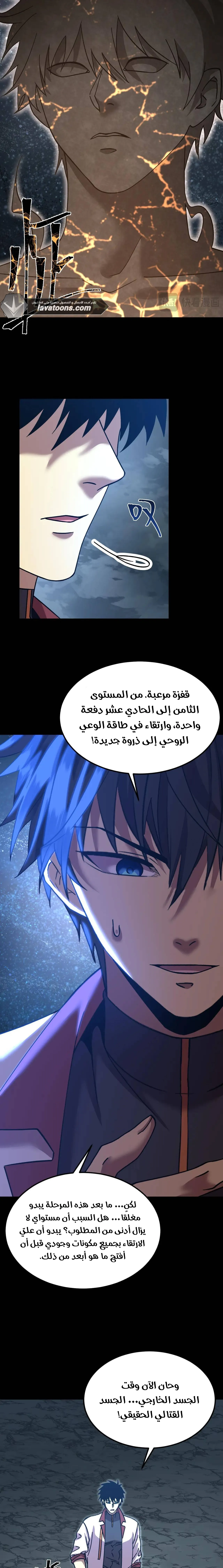 Read Logging 10.000 Years into the Future AR Manga Online