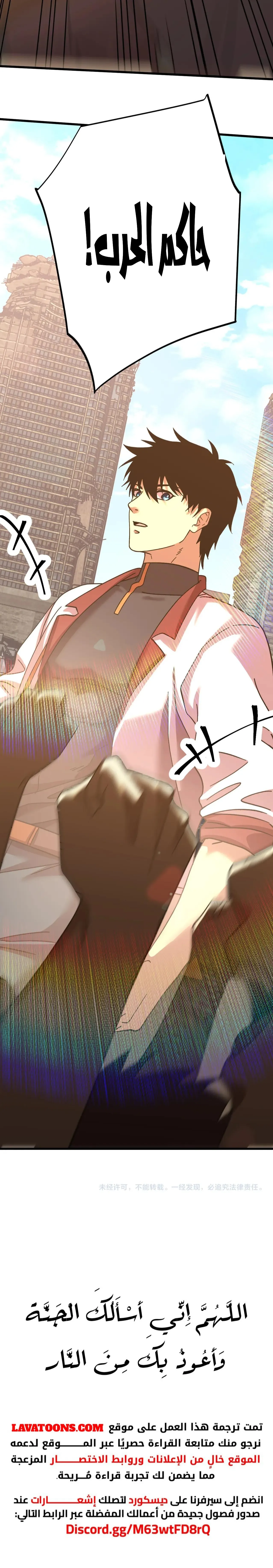 Read Logging 10.000 Years into the Future AR Manga Online