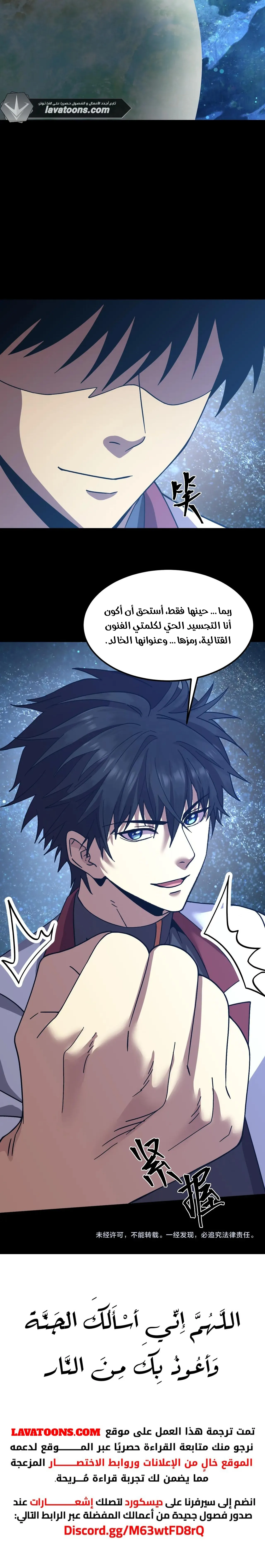 Read Logging 10.000 Years into the Future AR Manga Online