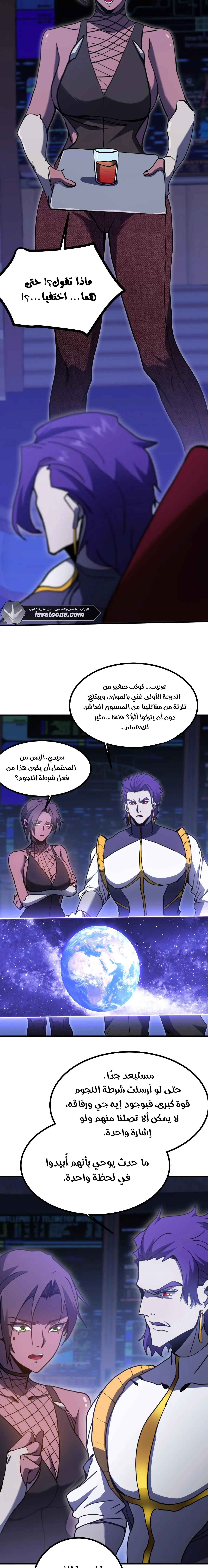 Read Logging 10.000 Years into the Future AR Manga Online