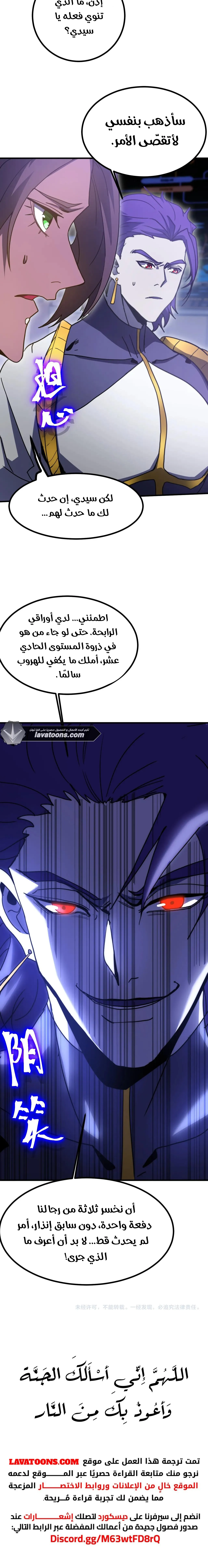 Read Logging 10.000 Years into the Future AR Manga Online
