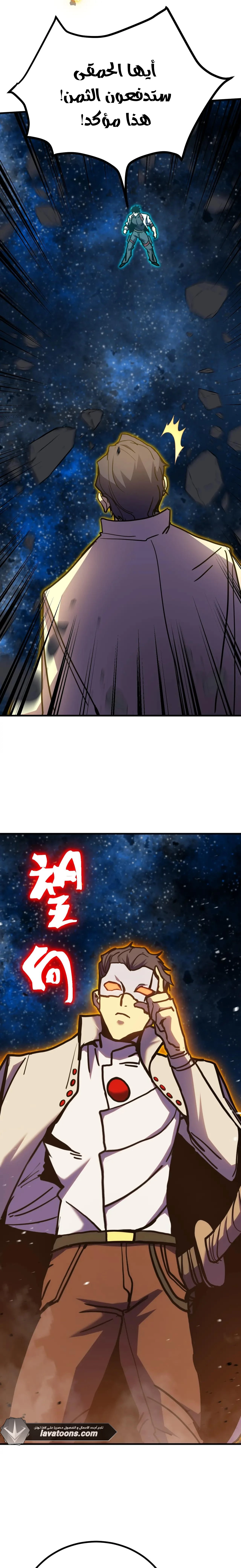 Read Logging 10.000 Years into the Future AR Manga Online