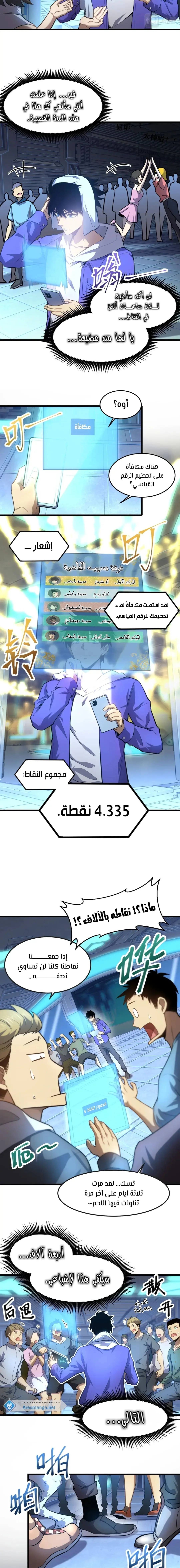 Read Logging 10.000 Years into the Future AR Manga Online