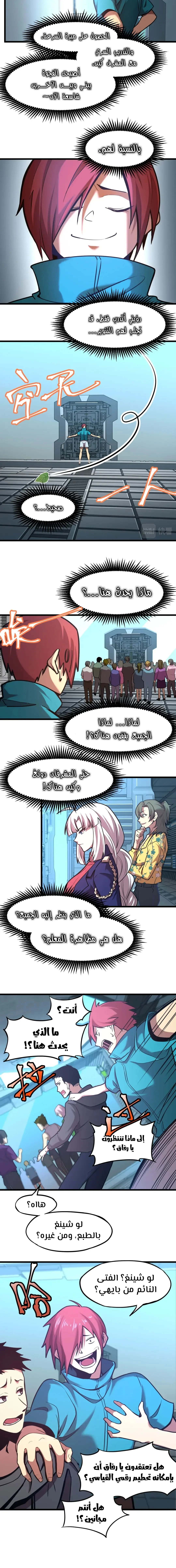 Read Logging 10.000 Years into the Future AR Manga Online