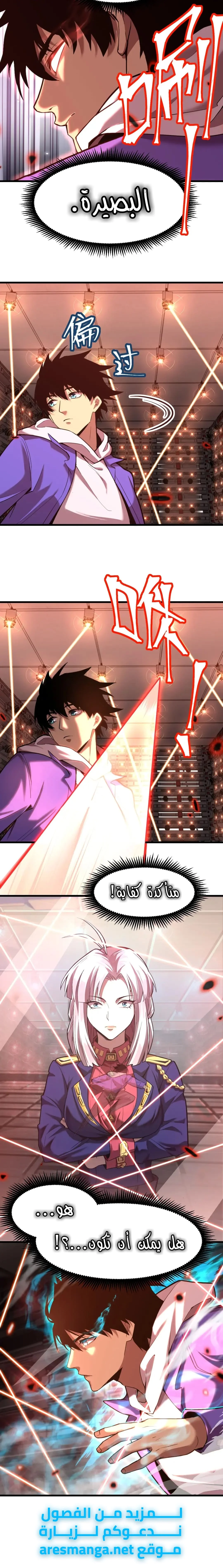 Read Logging 10.000 Years into the Future AR Manga Online