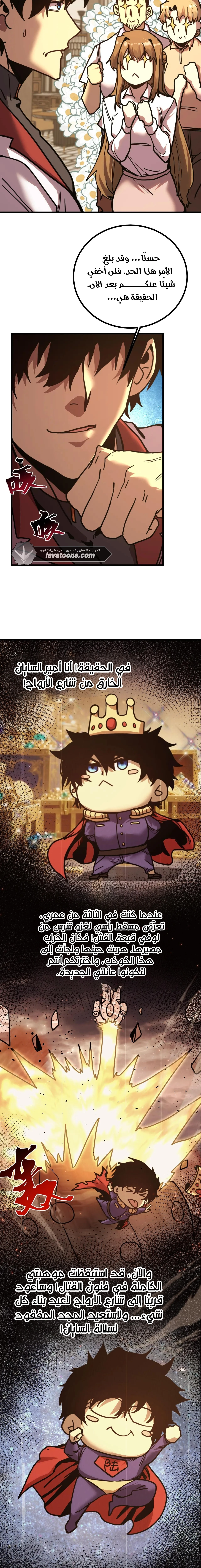 Read Logging 10.000 Years into the Future AR Manga Online