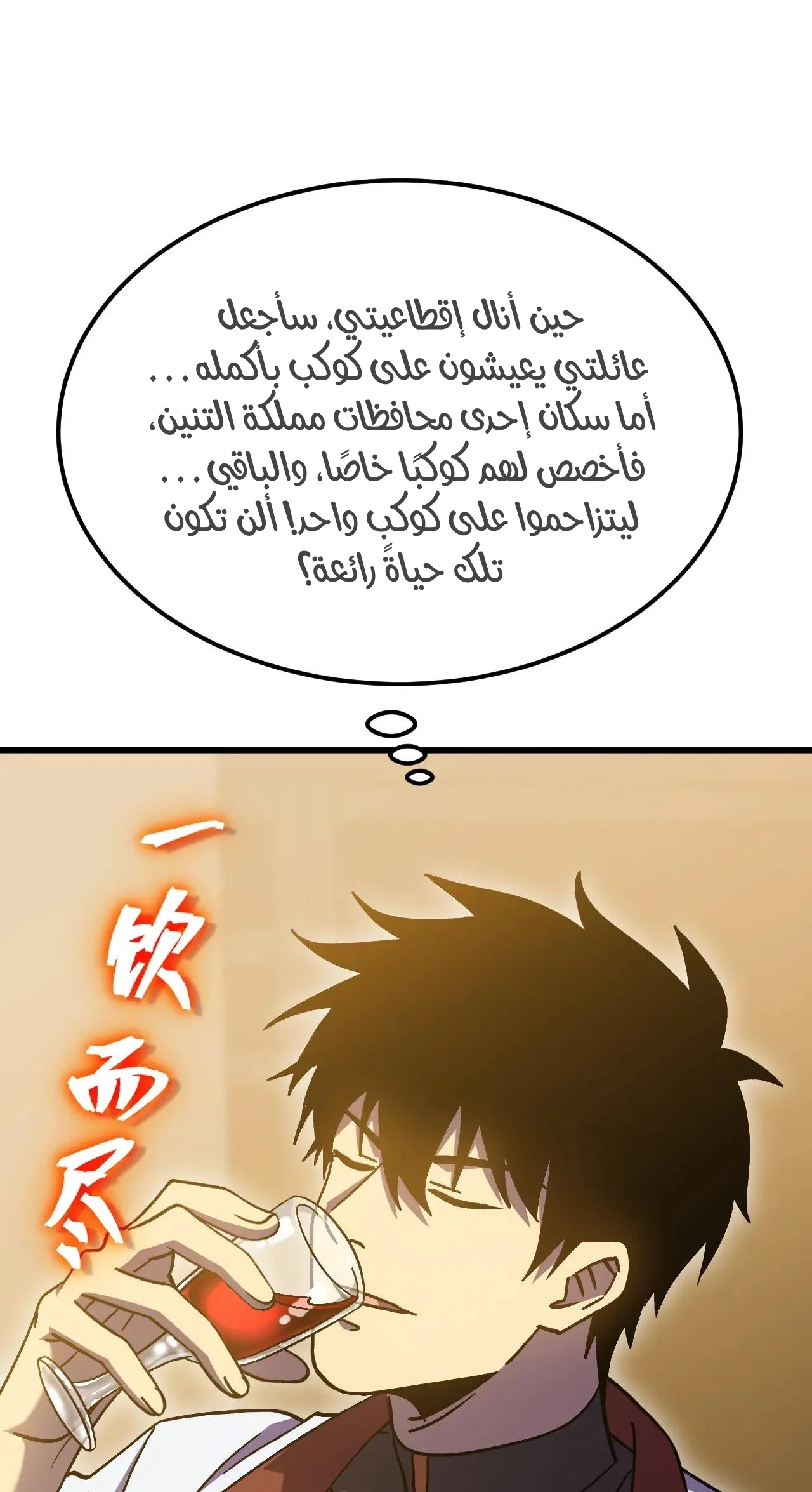 Read Logging 10.000 Years into the Future AR Manga Online