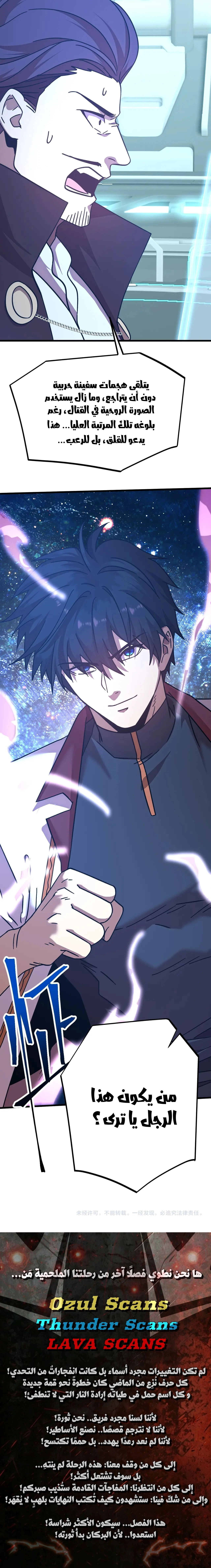 Read Logging 10.000 Years into the Future AR Manga Online