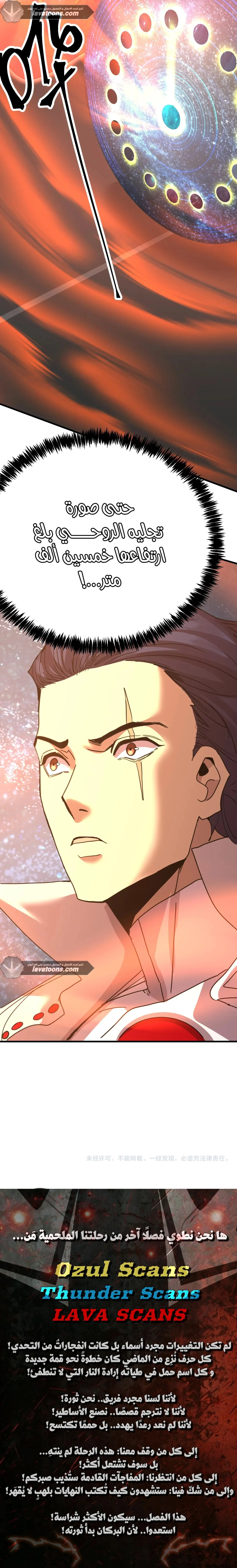 Read Logging 10.000 Years into the Future AR Manga Online