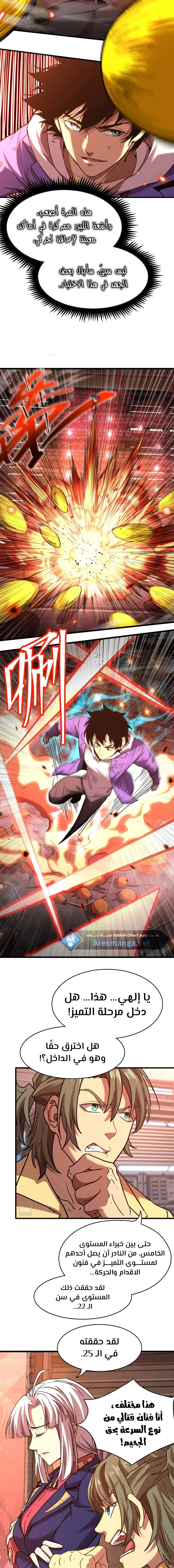 Read Logging 10.000 Years into the Future AR Manga Online