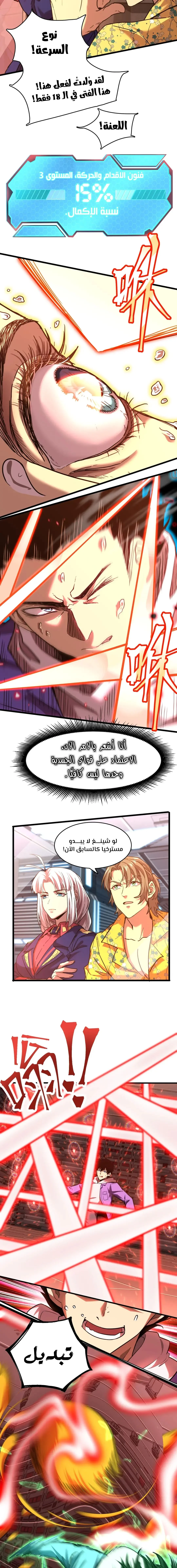 Read Logging 10.000 Years into the Future AR Manga Online