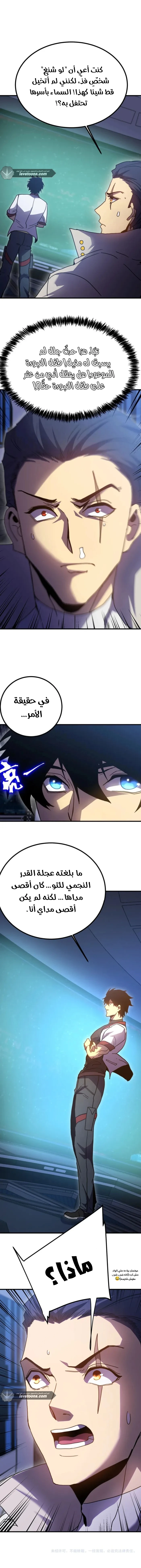 Read Logging 10.000 Years into the Future AR Manga Online