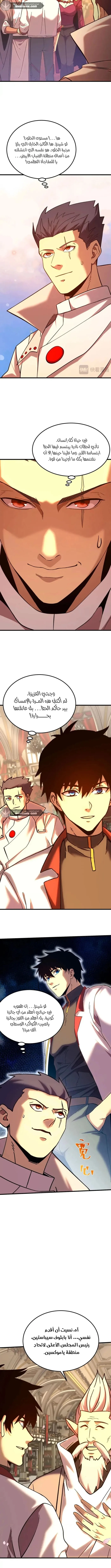 Read Logging 10.000 Years into the Future AR Manga Online