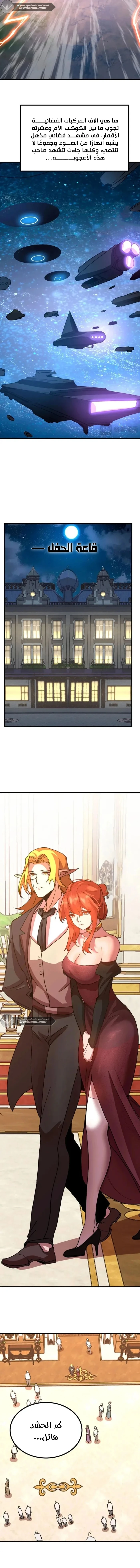 Read Logging 10.000 Years into the Future AR Manga Online