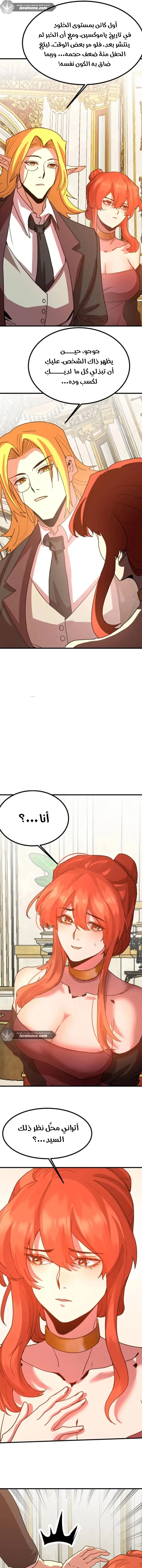 Read Logging 10.000 Years into the Future AR Manga Online