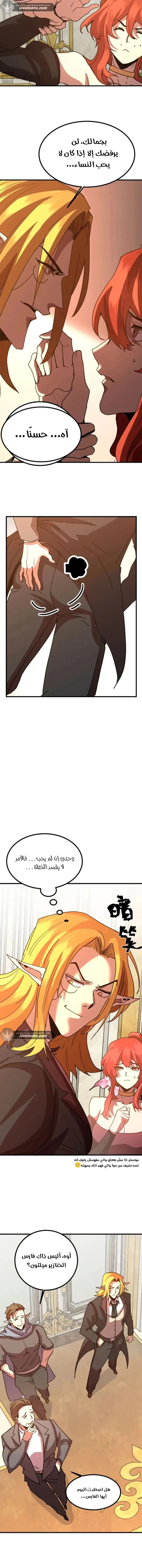 Read Logging 10.000 Years into the Future AR Manga Online
