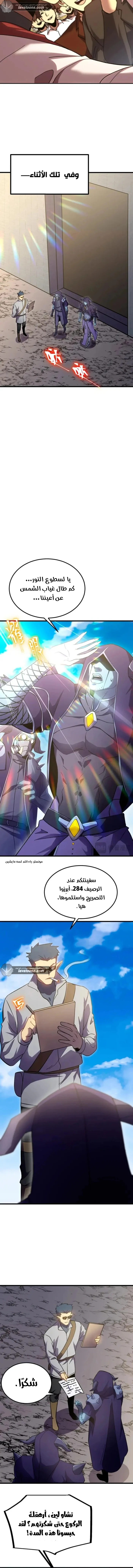 Read Logging 10.000 Years into the Future AR Manga Online