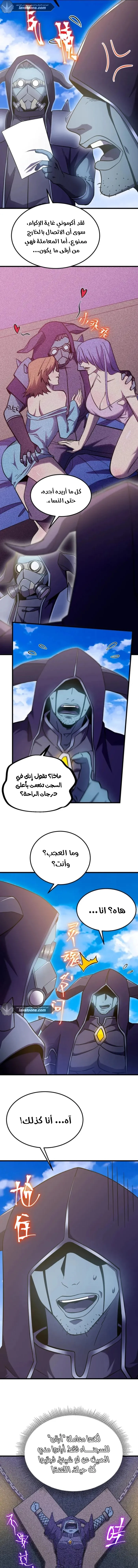 Read Logging 10.000 Years into the Future AR Manga Online