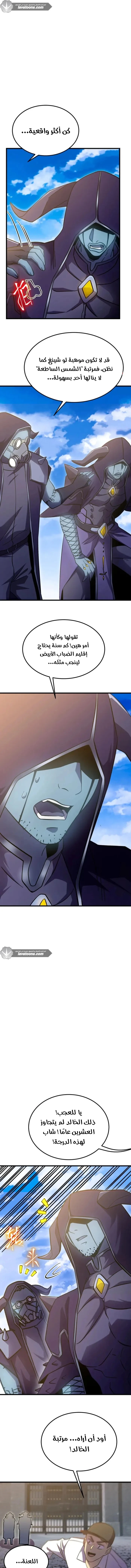Read Logging 10.000 Years into the Future AR Manga Online