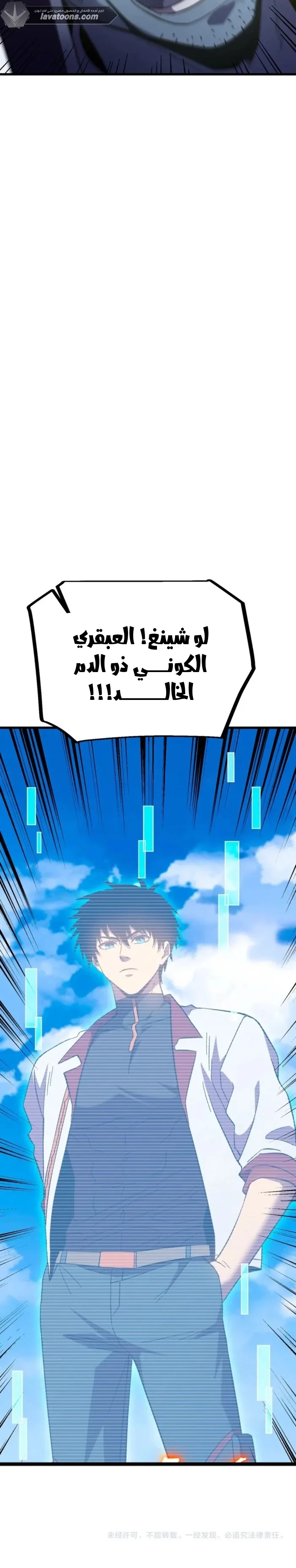 Read Logging 10.000 Years into the Future AR Manga Online