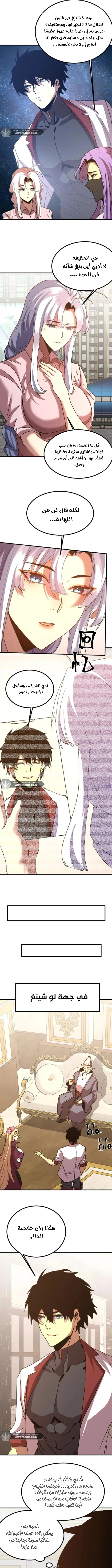 Read Logging 10.000 Years into the Future AR Manga Online