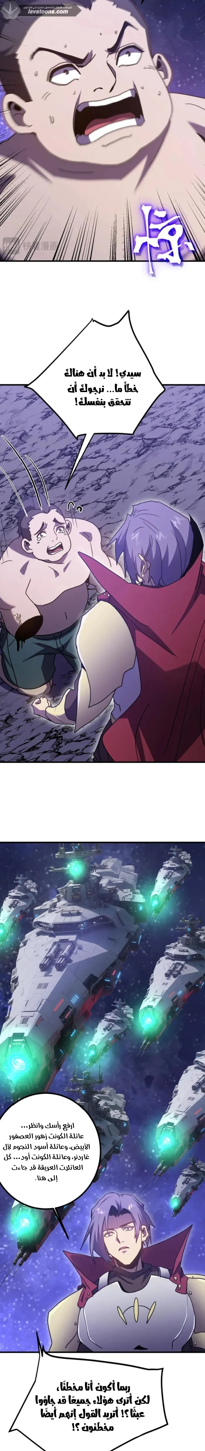 Read Logging 10.000 Years into the Future AR Manga Online