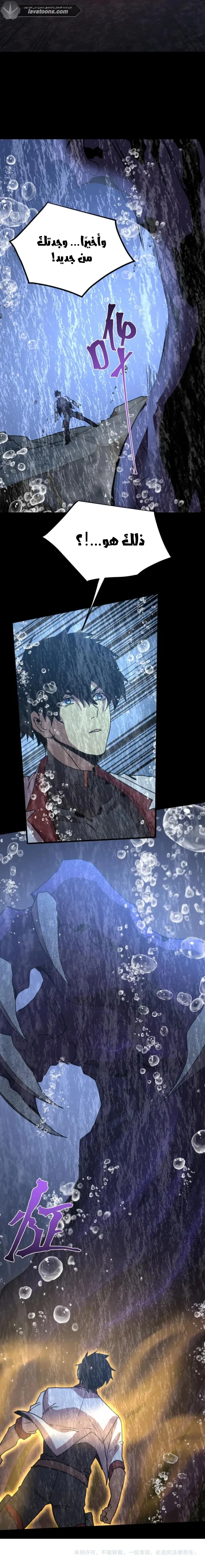 Read Logging 10.000 Years into the Future AR Manga Online