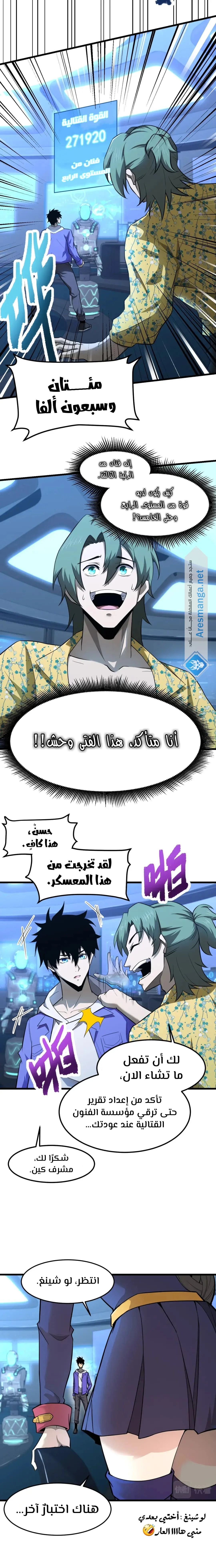 Read Logging 10.000 Years into the Future AR Manga Online