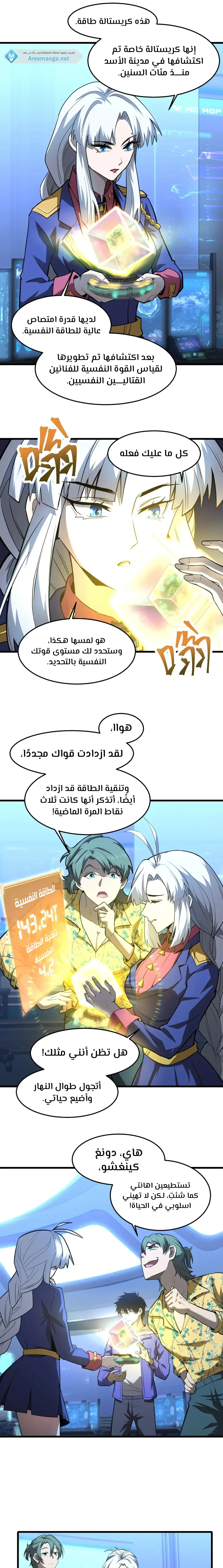 Read Logging 10.000 Years into the Future AR Manga Online