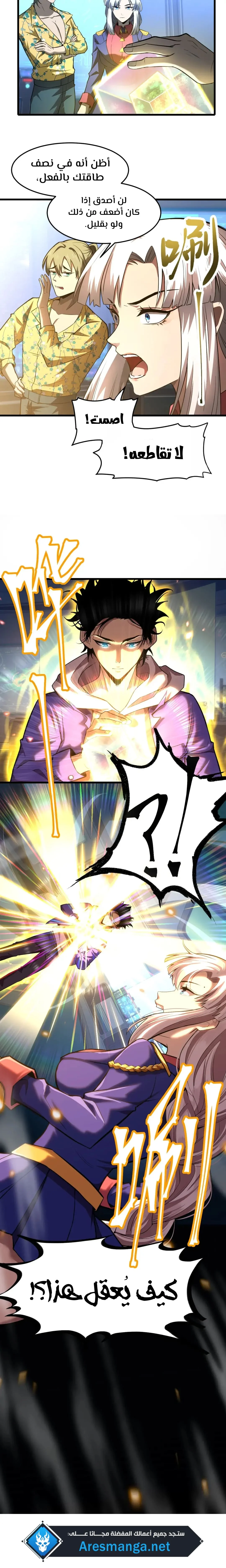 Read Logging 10.000 Years into the Future AR Manga Online